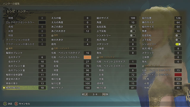 レシピ-セイバー3